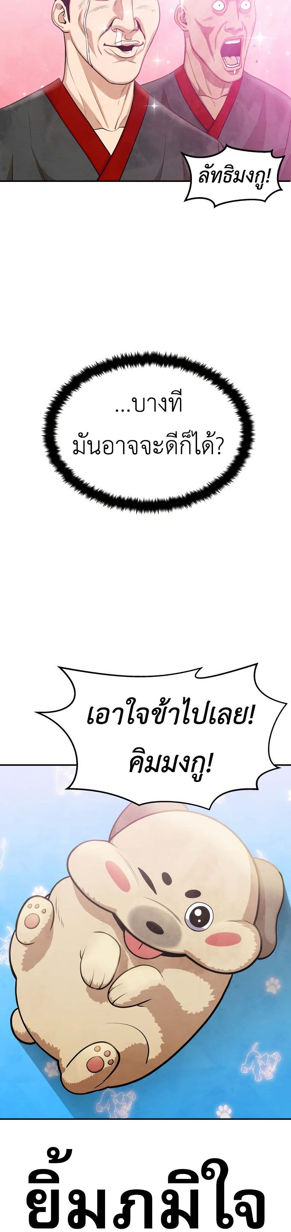 Guest Gun page 59