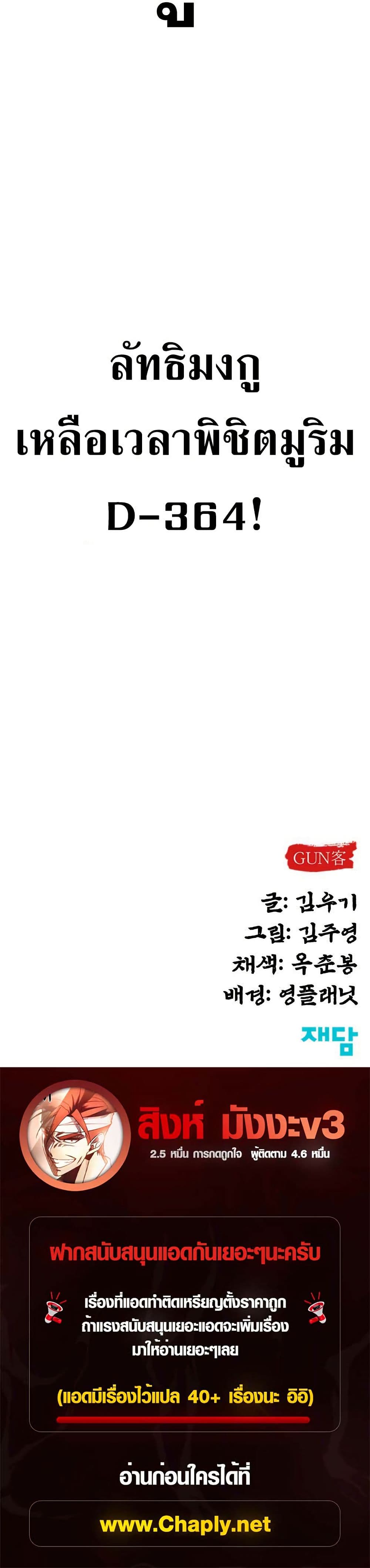 Guest Gun page 60