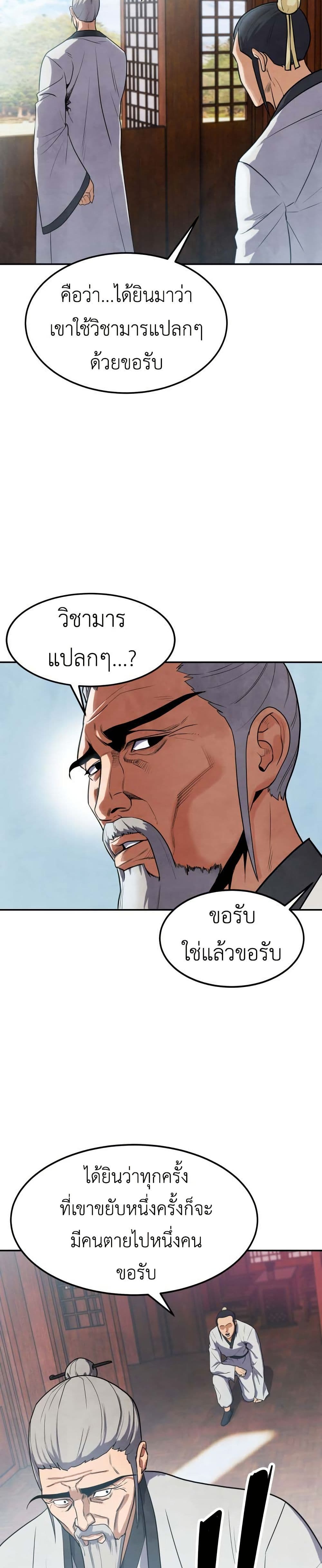 Guest Gun page 3