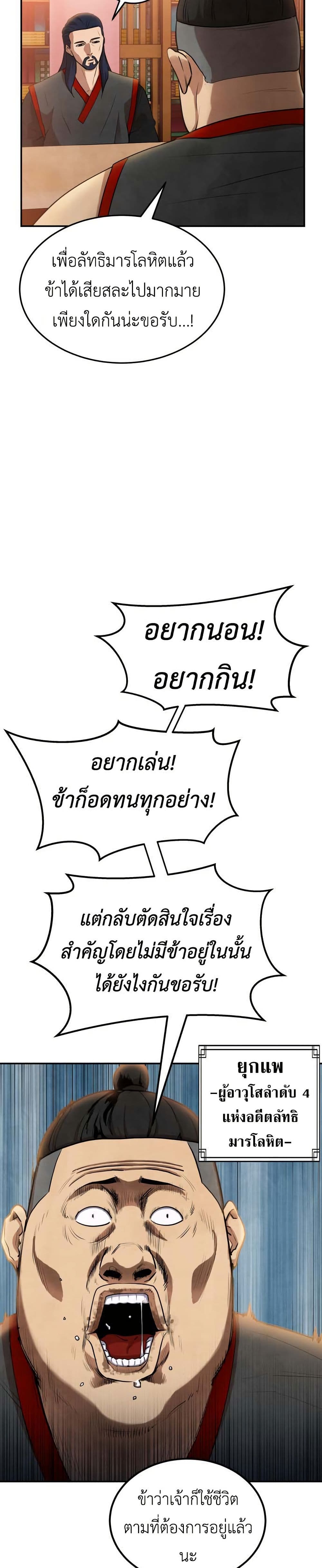 Guest Gun page 9