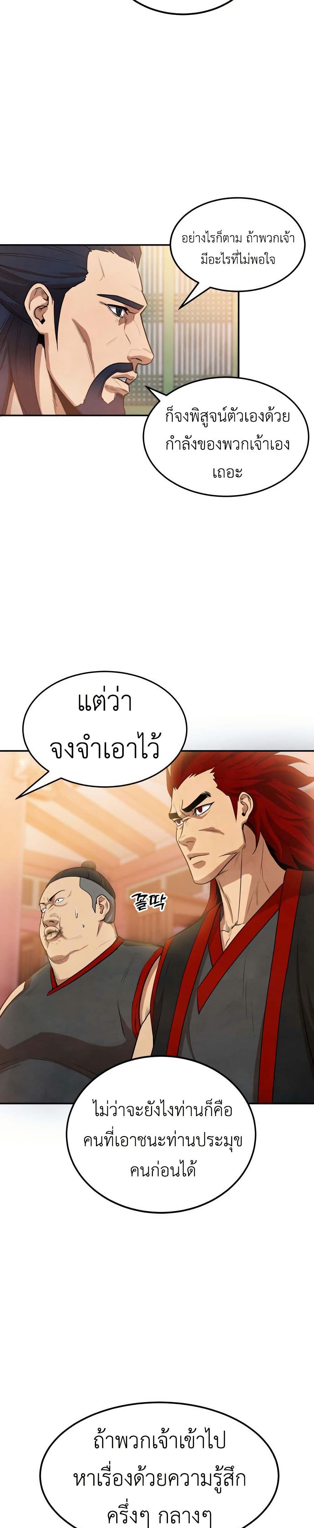 Guest Gun page 10