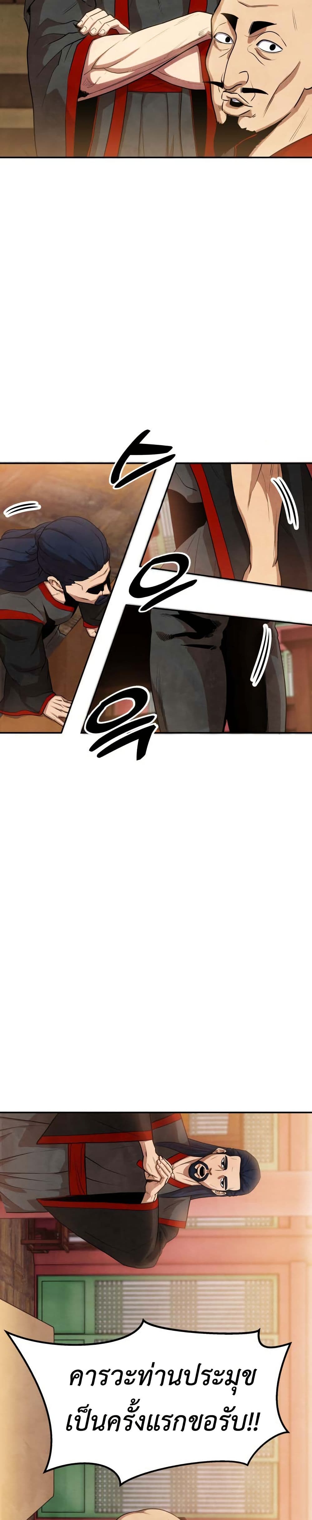 Guest Gun page 13