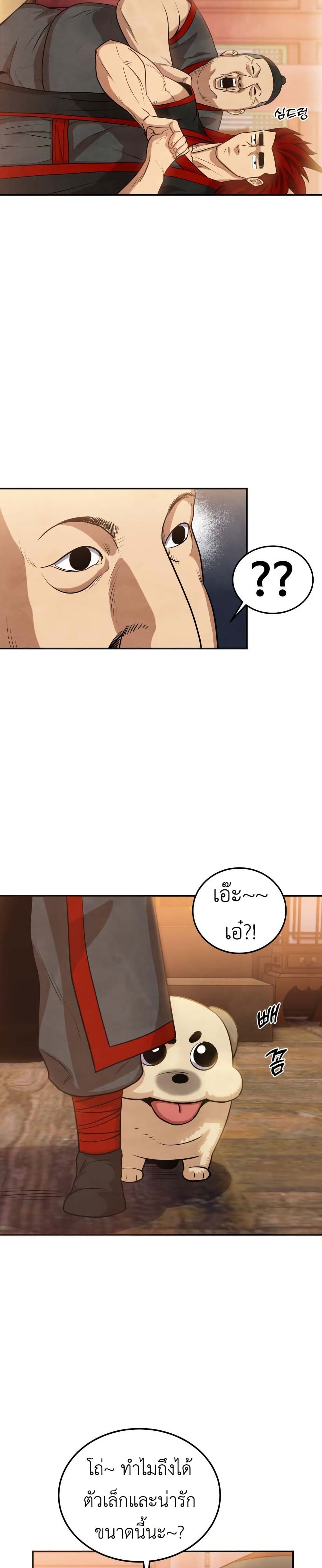Guest Gun page 14