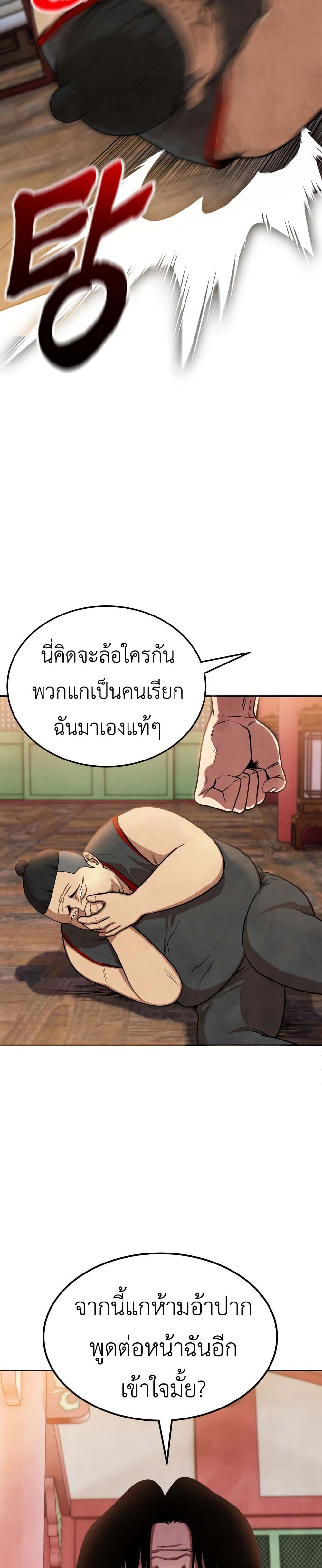 Guest Gun page 18