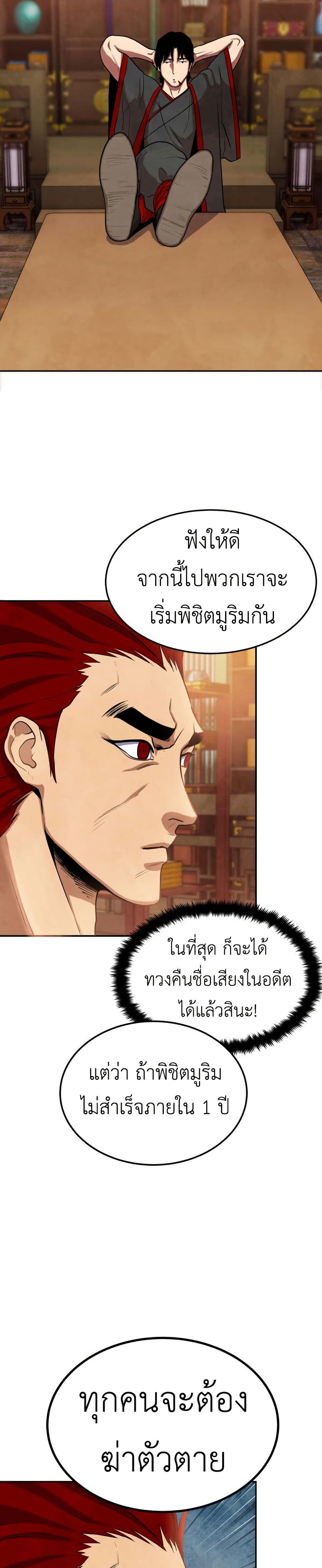 Guest Gun page 21