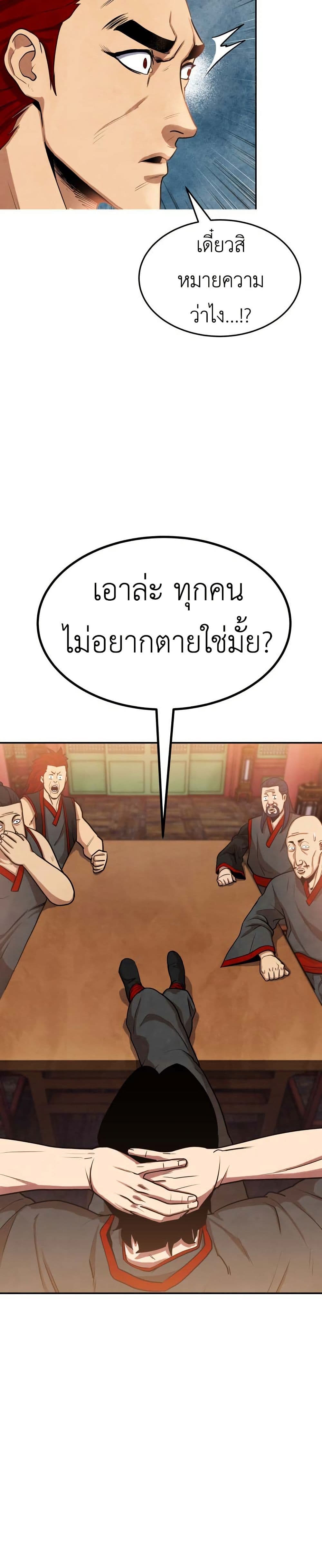 Guest Gun page 22