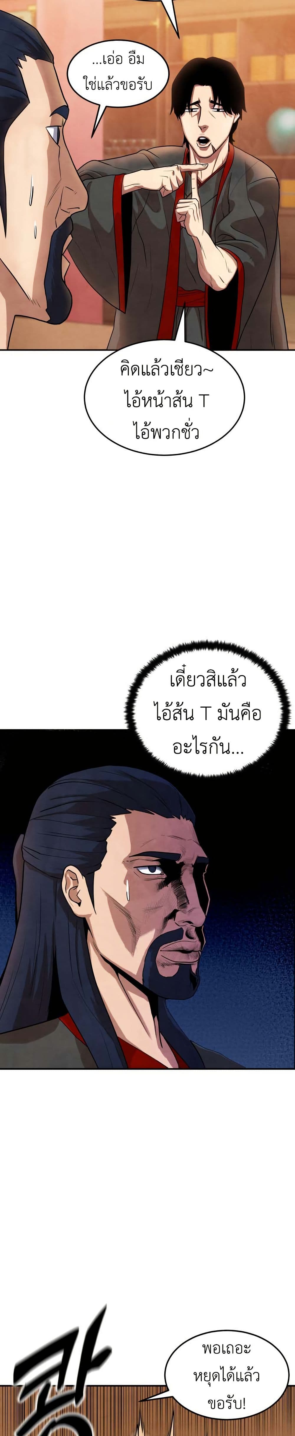 Guest Gun page 25