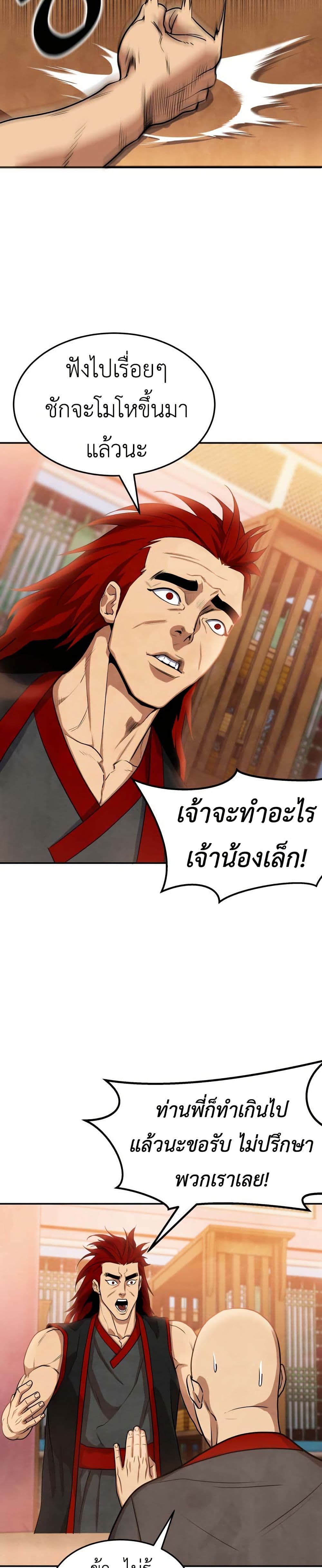 Guest Gun page 26