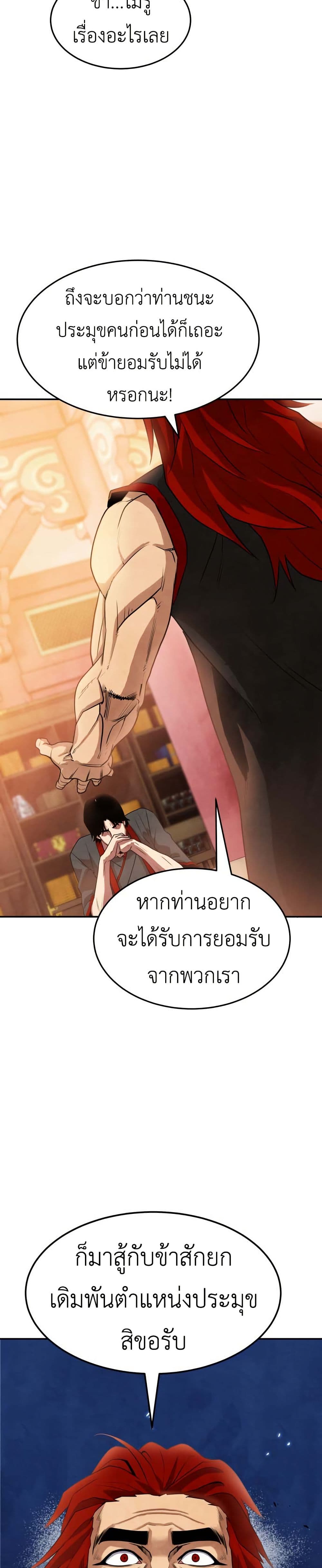 Guest Gun page 27