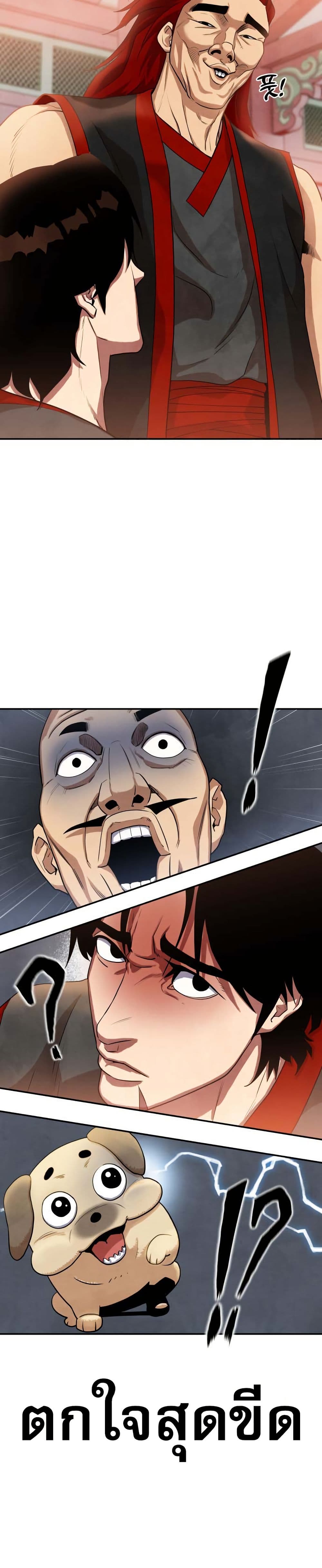 Guest Gun page 32