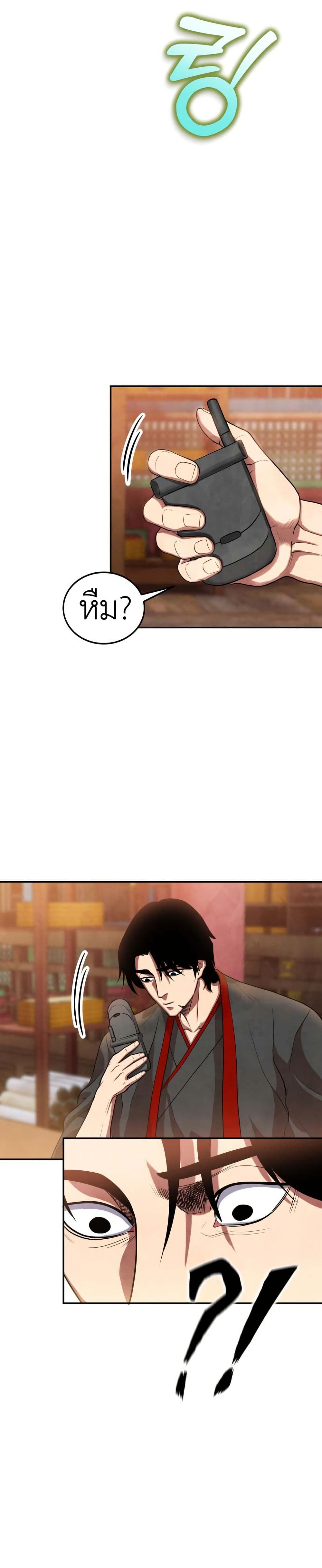 Guest Gun page 35
