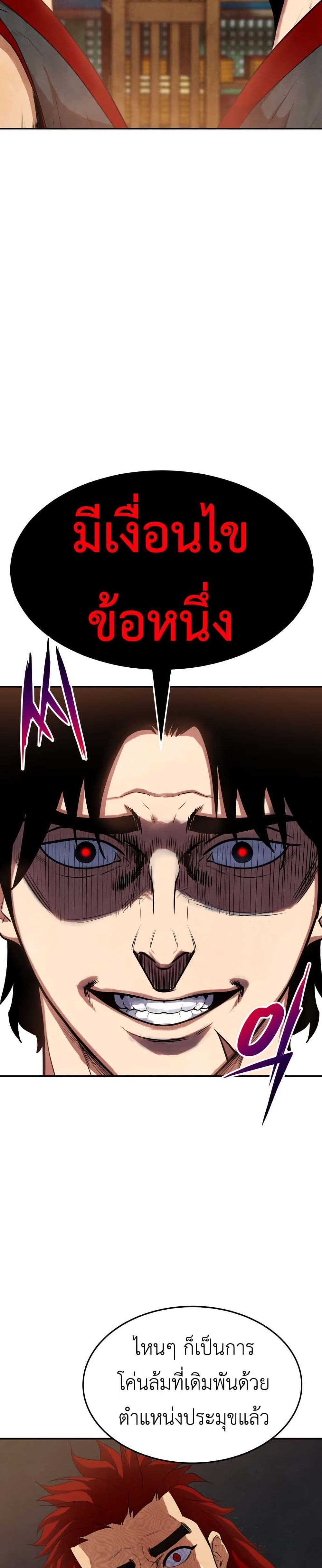 Guest Gun page 38