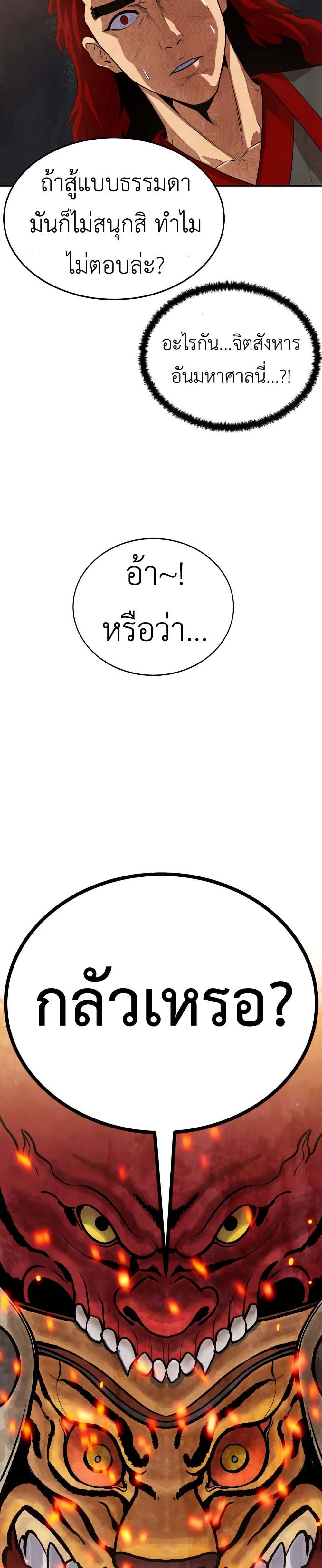 Guest Gun page 39