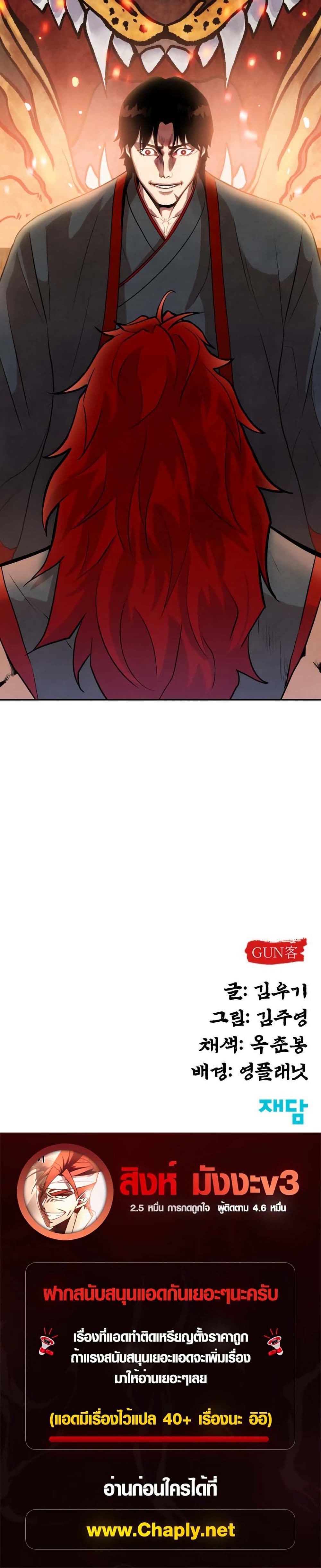 Guest Gun page 40