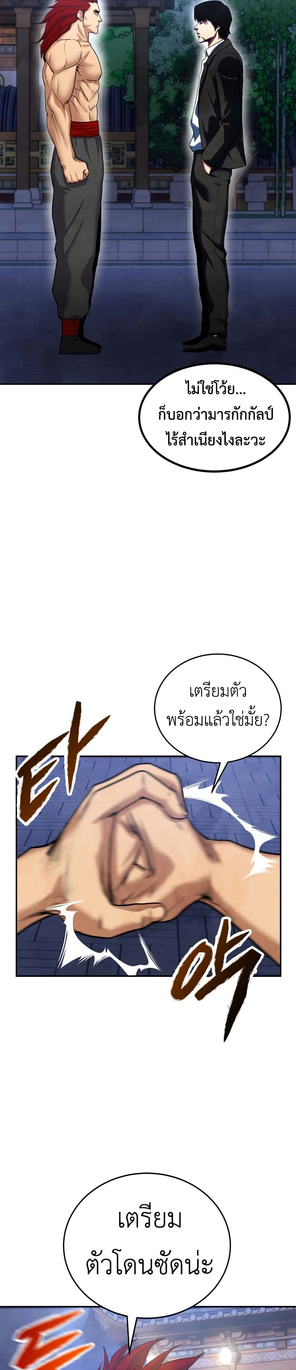 Guest Gun page 15