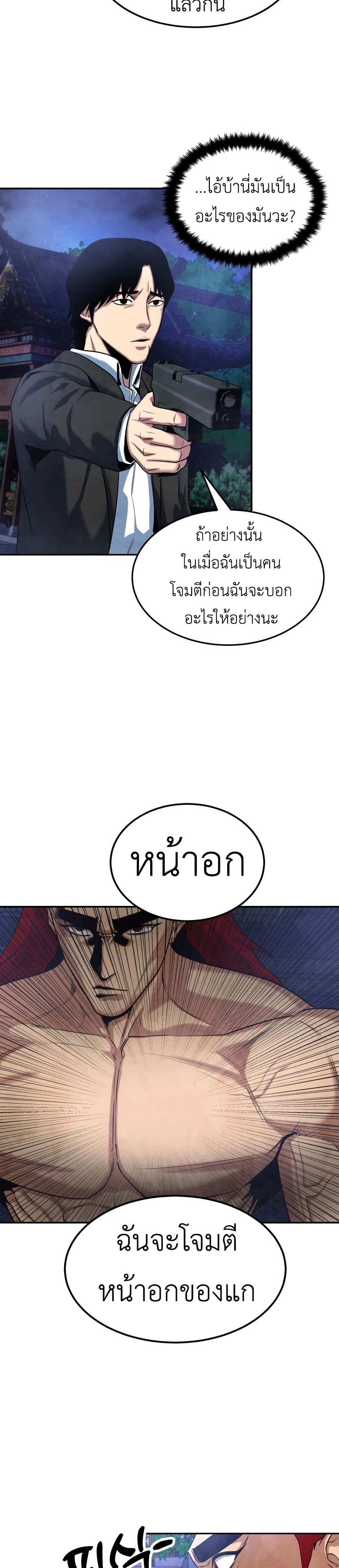 Guest Gun page 21
