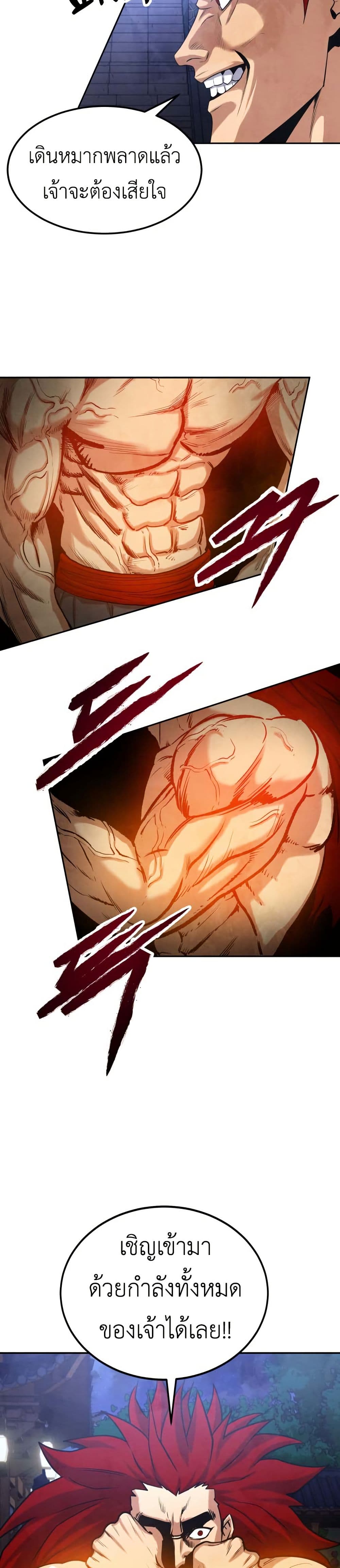 Guest Gun page 22