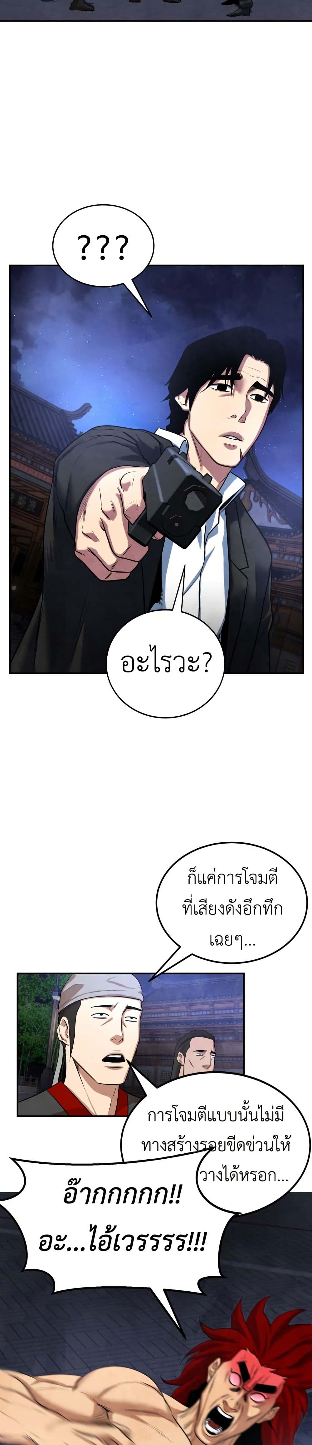 Guest Gun page 25