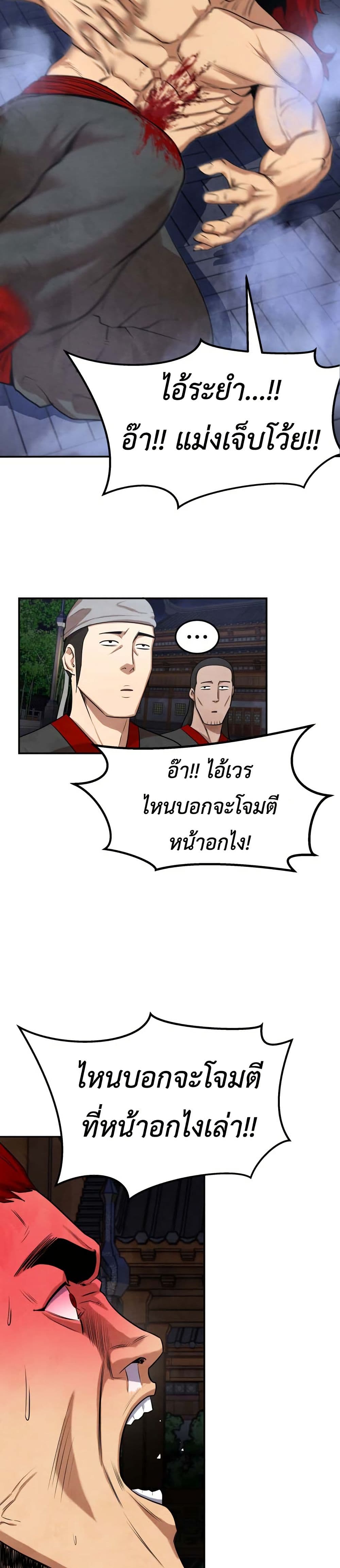 Guest Gun page 26