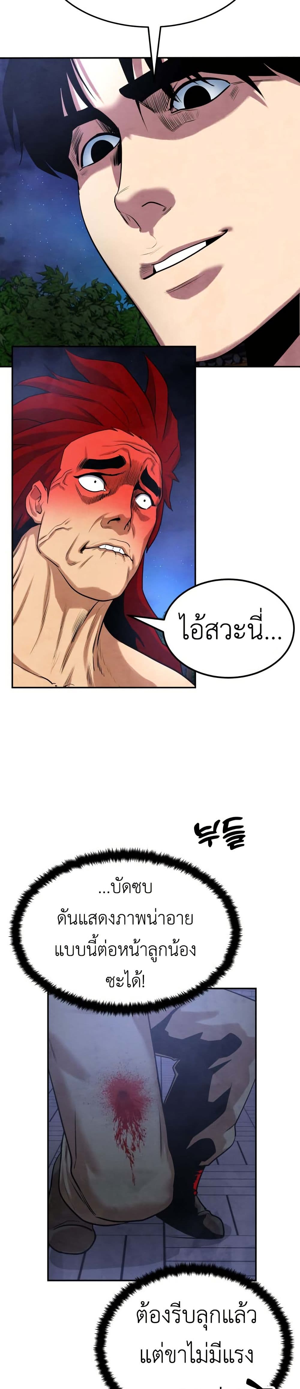 Guest Gun page 28
