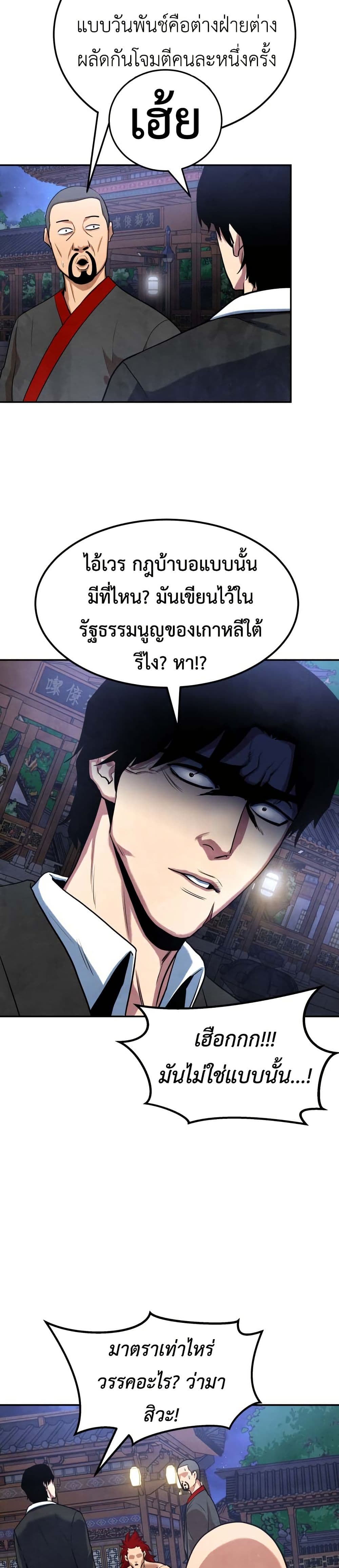 Guest Gun page 34