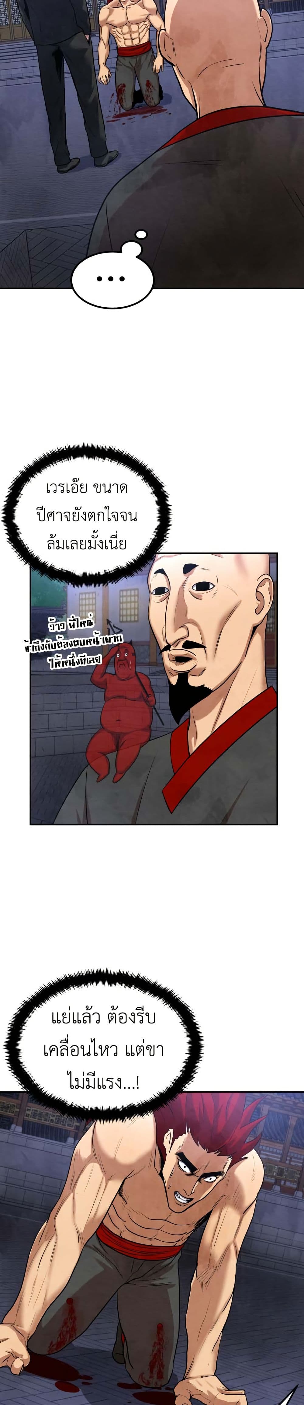 Guest Gun page 35