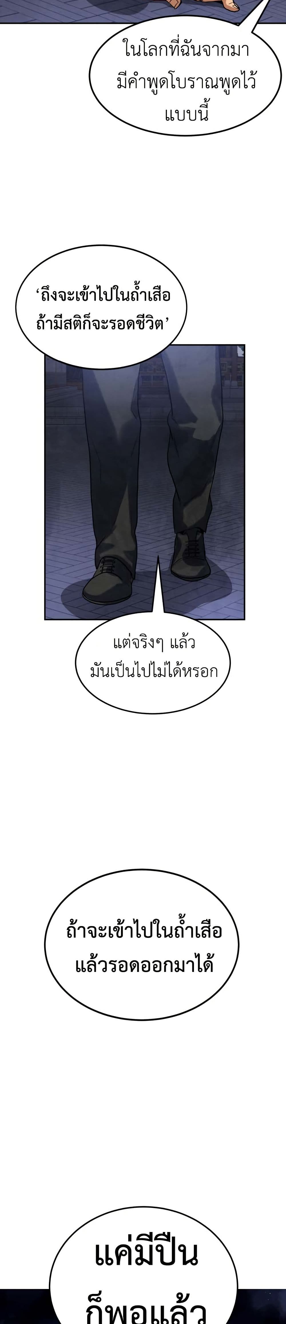 Guest Gun page 36