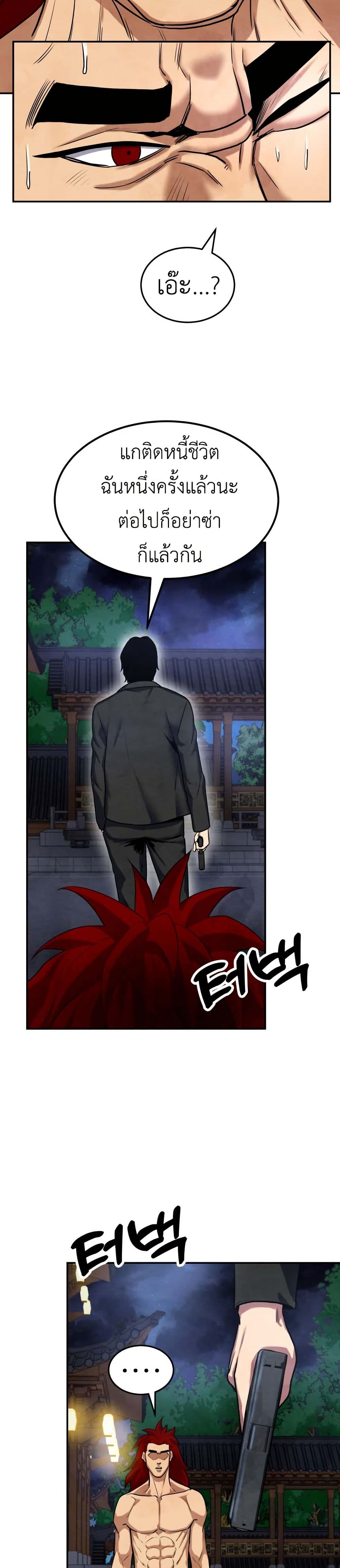 Guest Gun page 39
