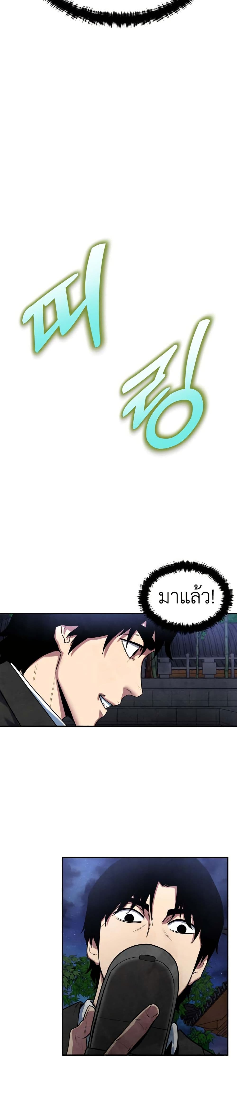 Guest Gun page 42