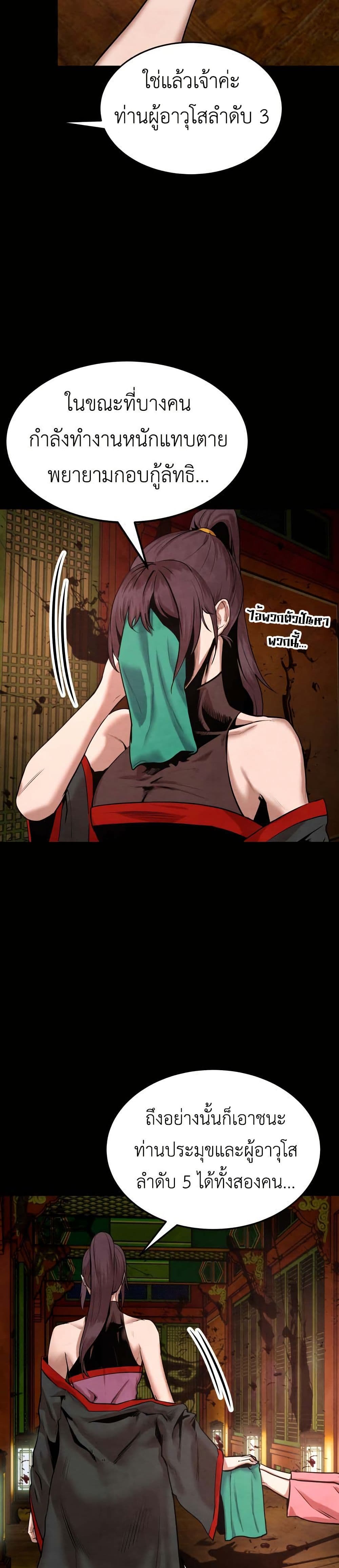 Guest Gun page 48