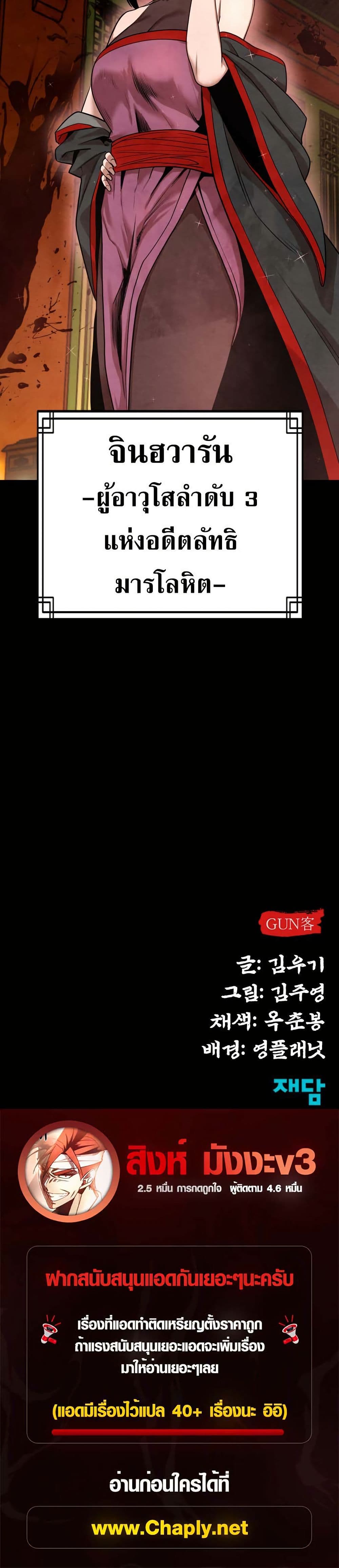 Guest Gun page 50