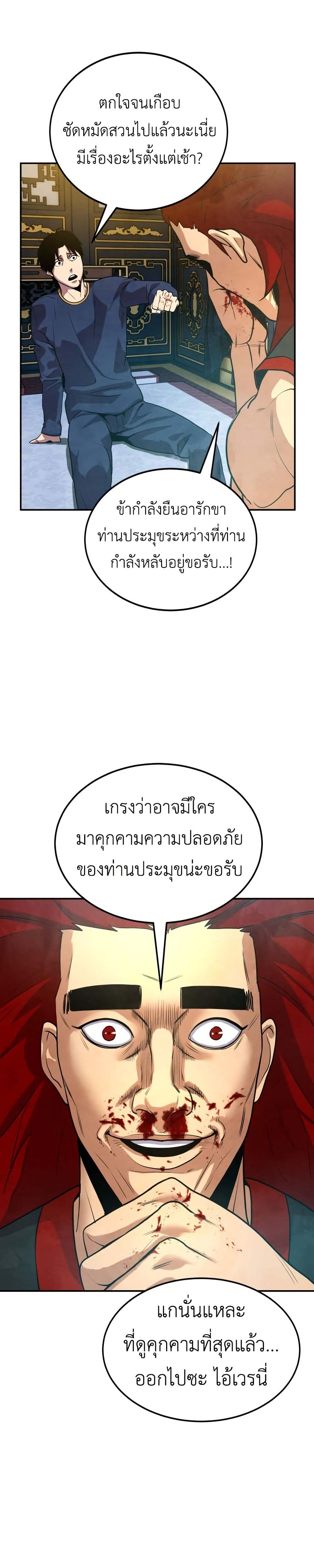 Guest Gun page 3