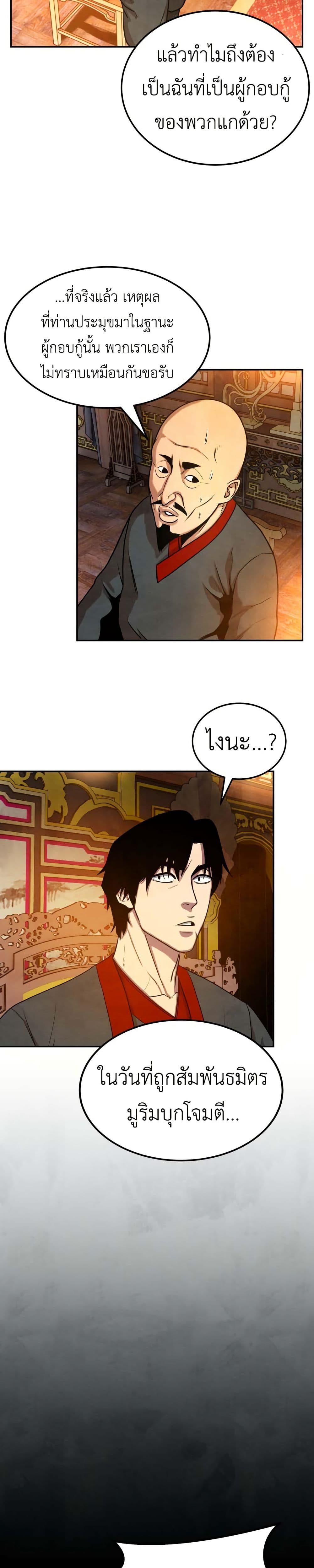 Guest Gun page 13