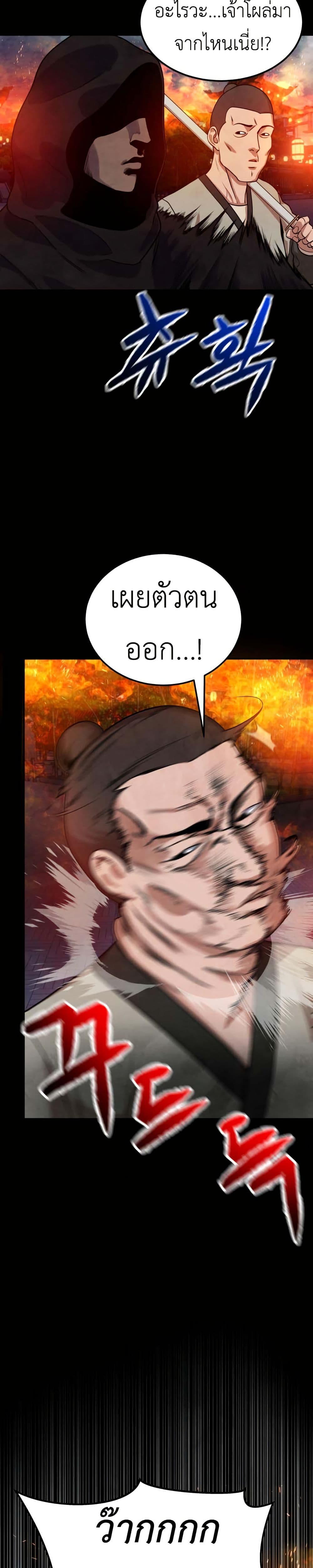 Guest Gun page 16