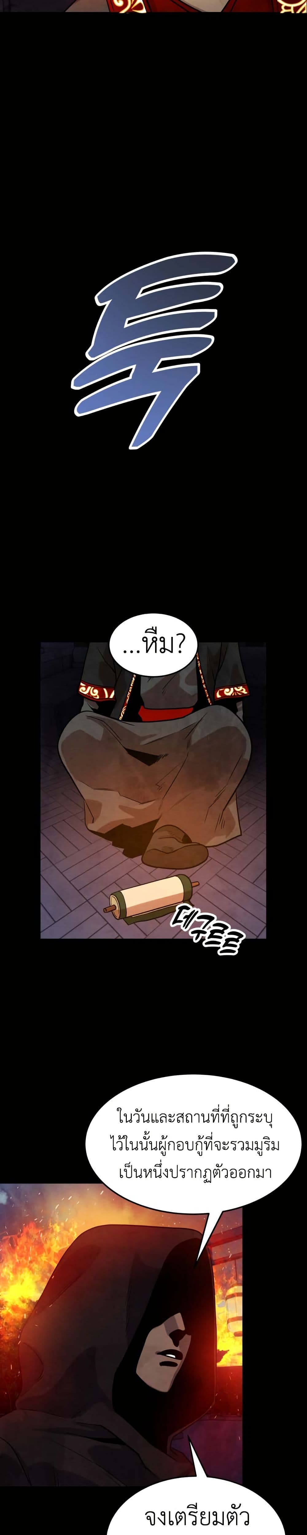 Guest Gun page 18