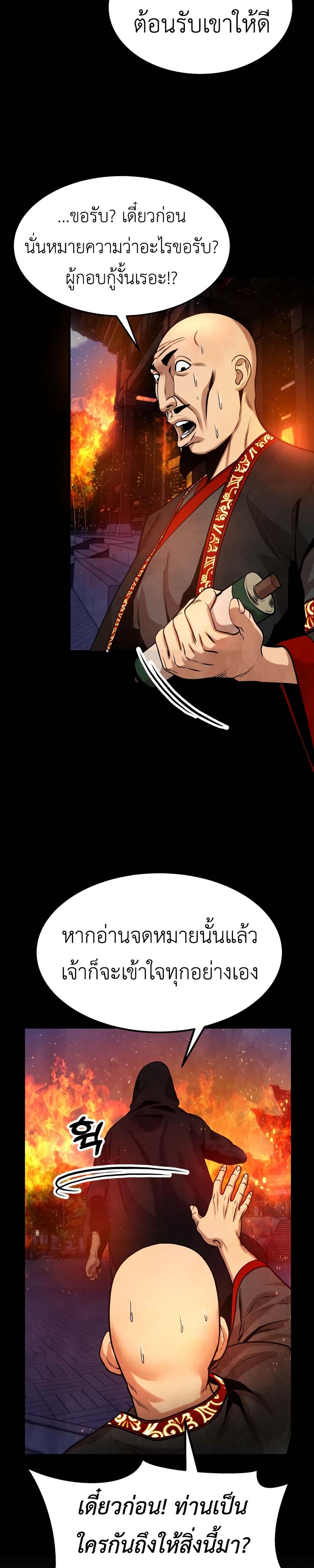Guest Gun page 19