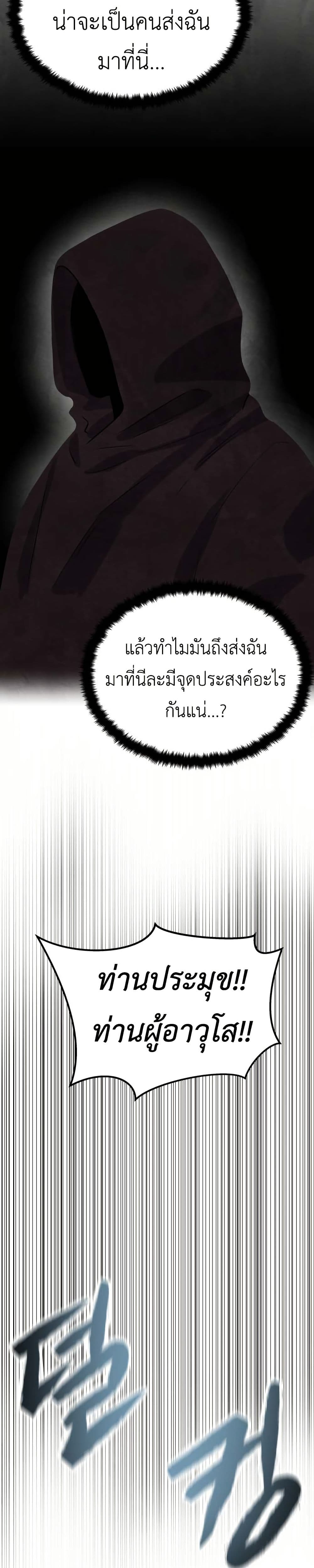 Guest Gun page 22