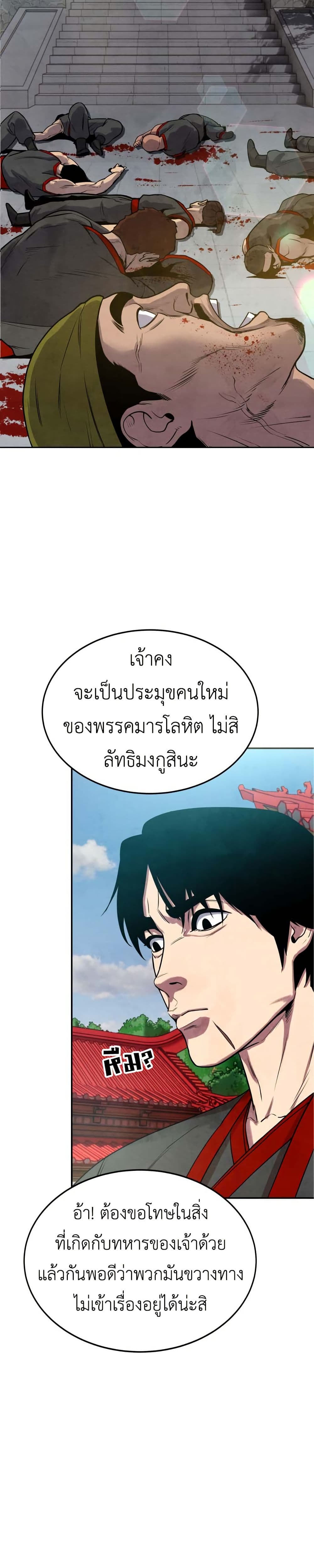 Guest Gun page 25