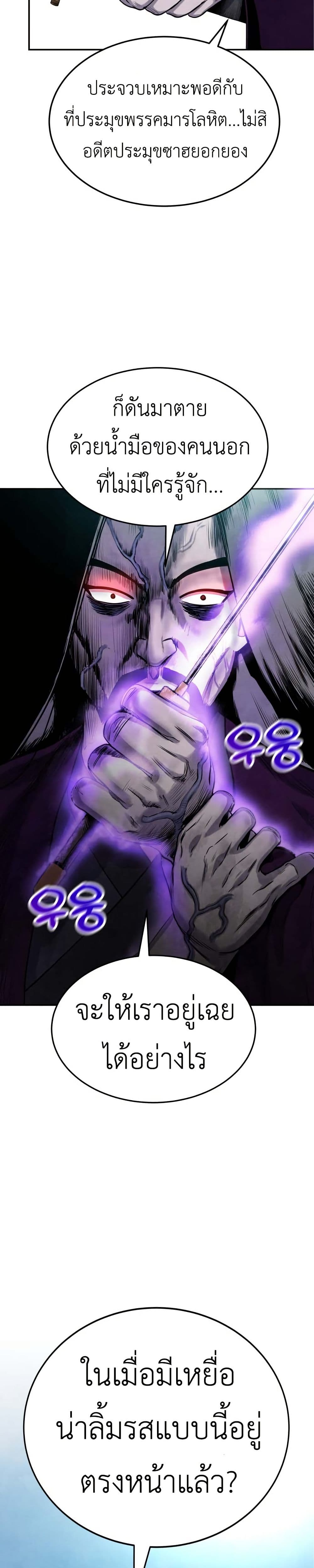 Guest Gun page 28