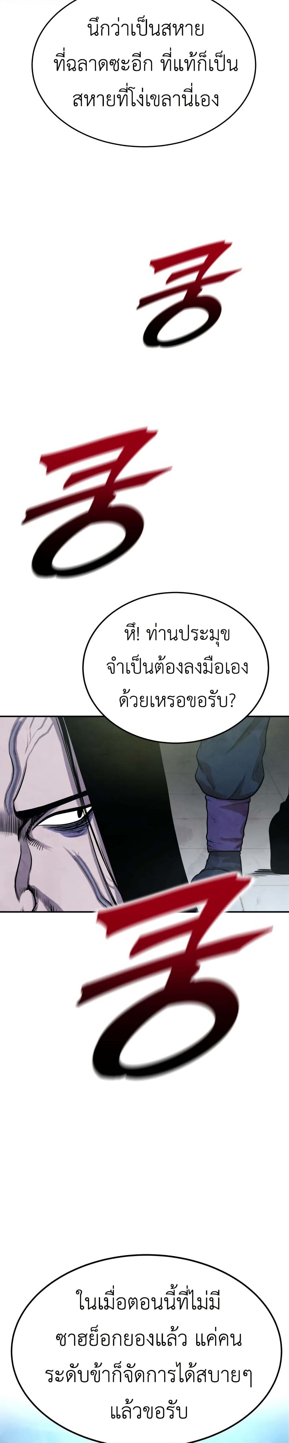 Guest Gun page 31