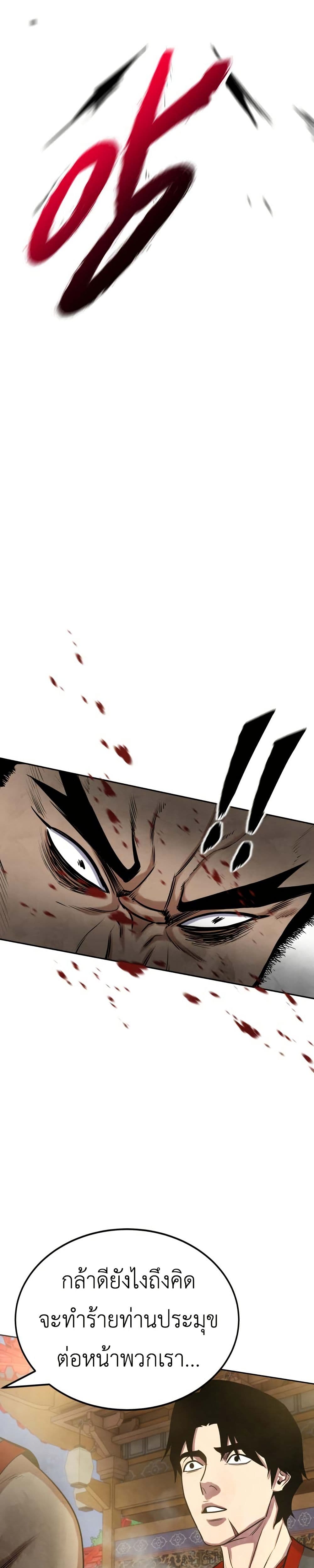 Guest Gun page 37