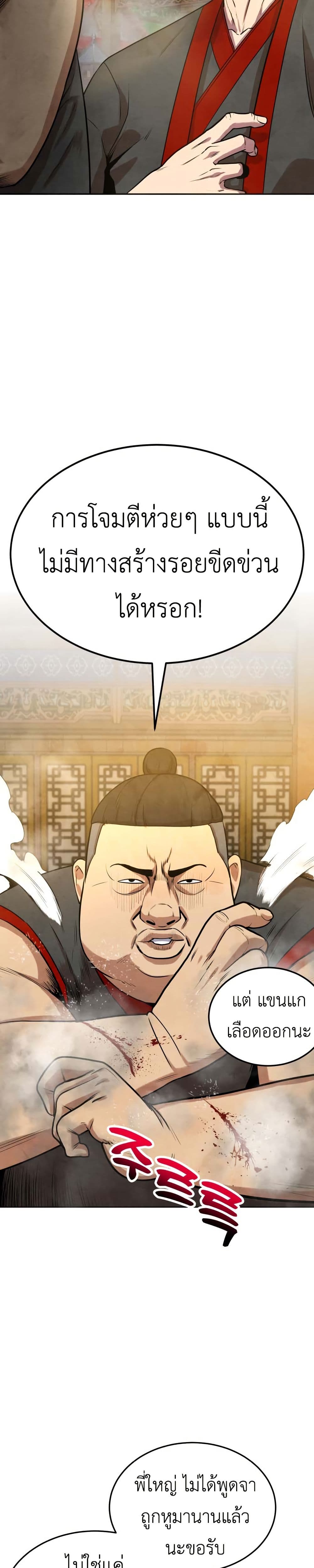 Guest Gun page 38