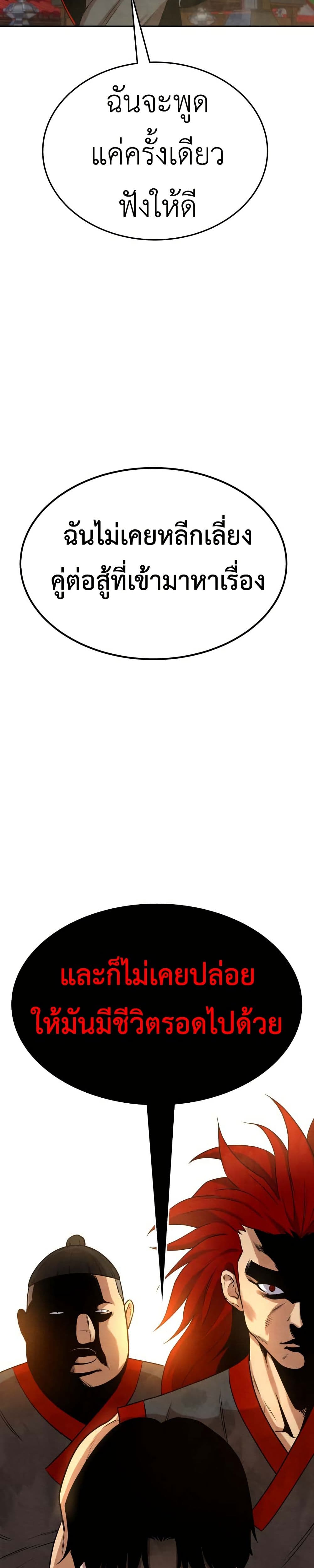 Guest Gun page 47