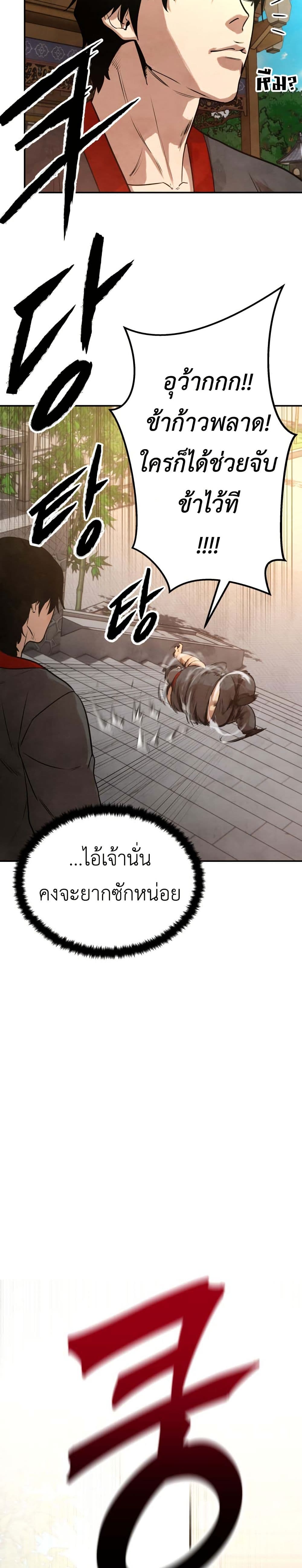 Guest Gun page 3