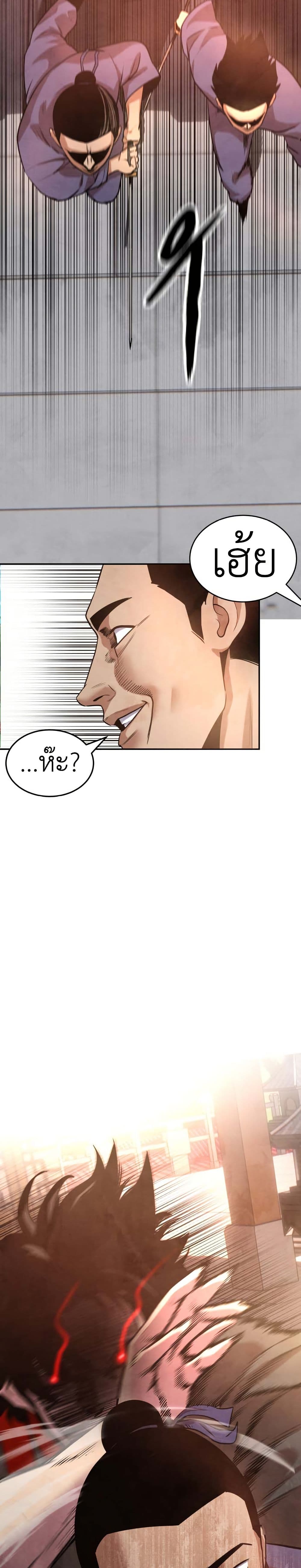 Guest Gun page 22