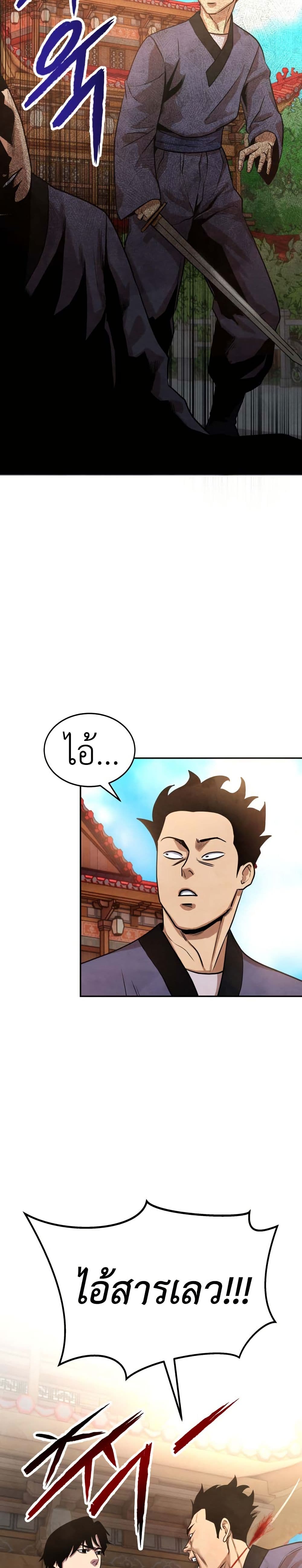 Guest Gun page 24