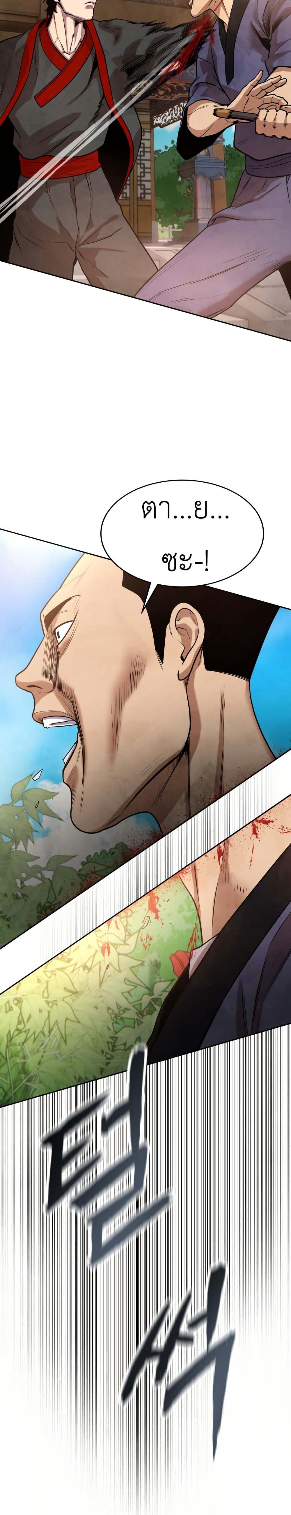 Guest Gun page 25
