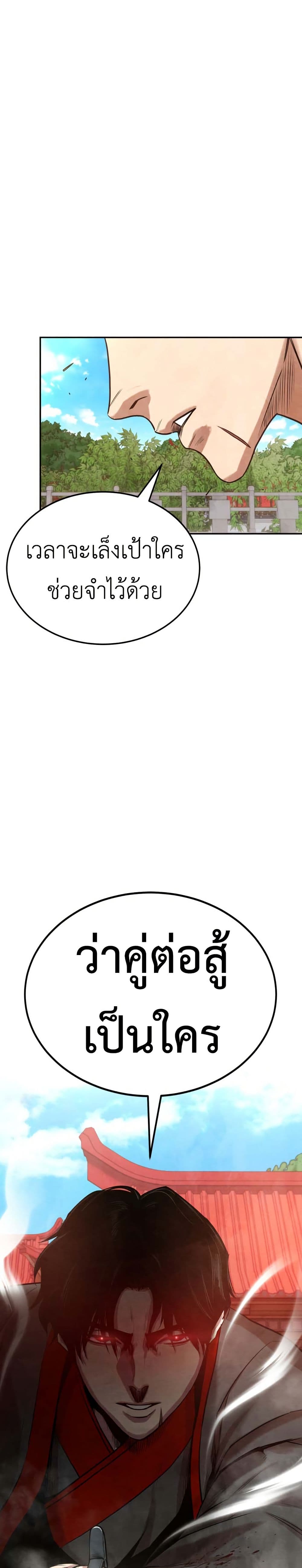 Guest Gun page 31