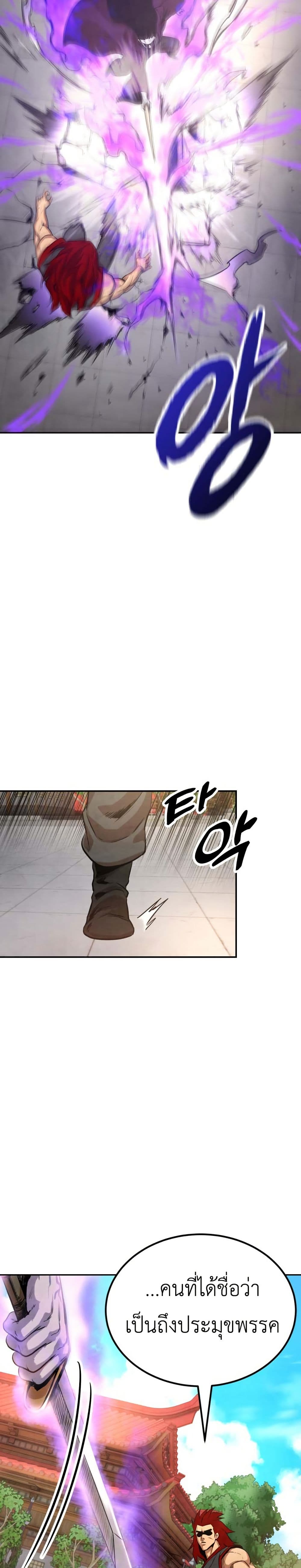 Guest Gun page 34