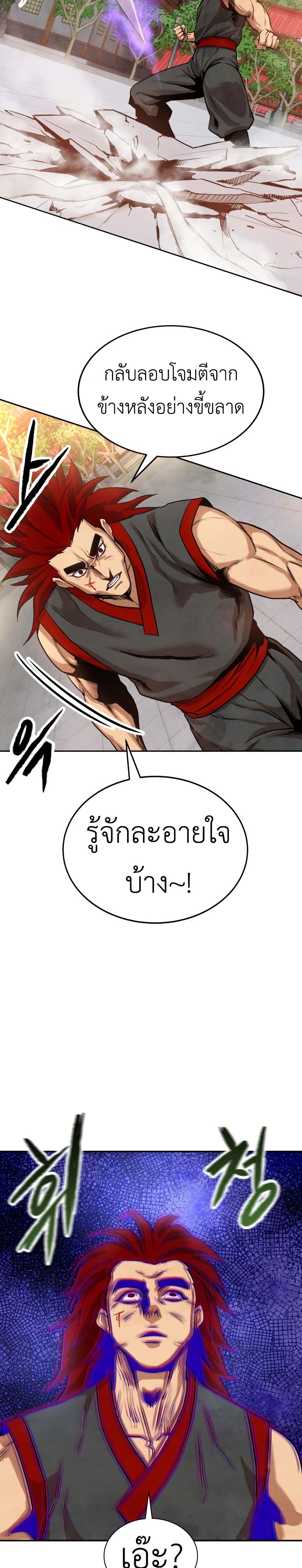 Guest Gun page 35
